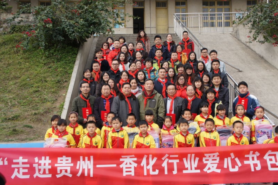 “走進(jìn)貴州—香化行業(yè)愛心書包公益活動”捐贈儀式在貴州荔波縣舉行