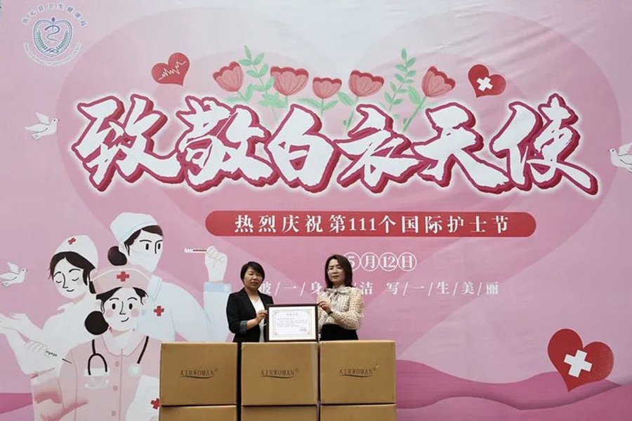 慶元衛健局攜手浙江歐迪實業向全縣醫護人員致以最真摯的節日問候！