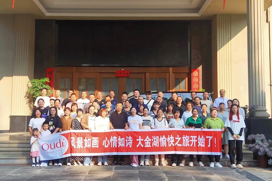 凝心聚力，砥礪前行—浙江慶元歐迪實業有限公司2023年團建活